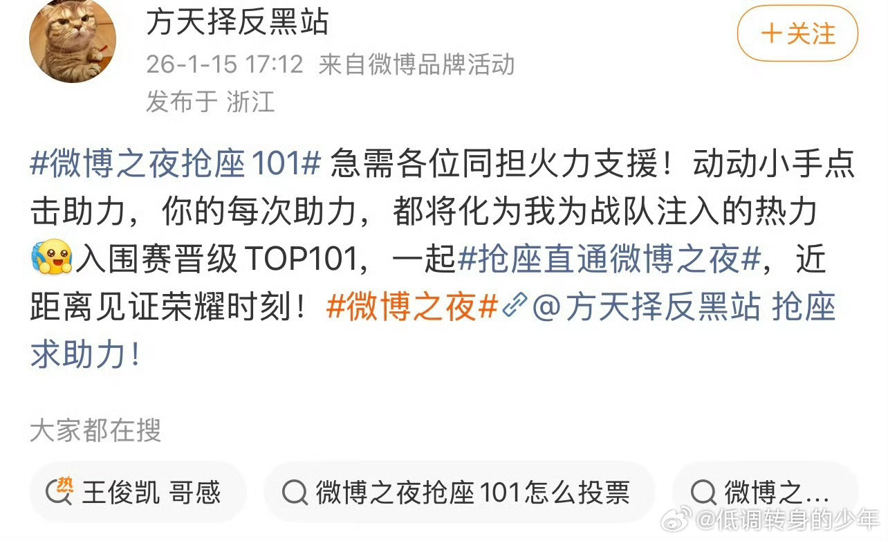上古神🦐都觉醒了～听说这是16年的肖战老粉，还有⭕外的都在助力，微博之夜可以