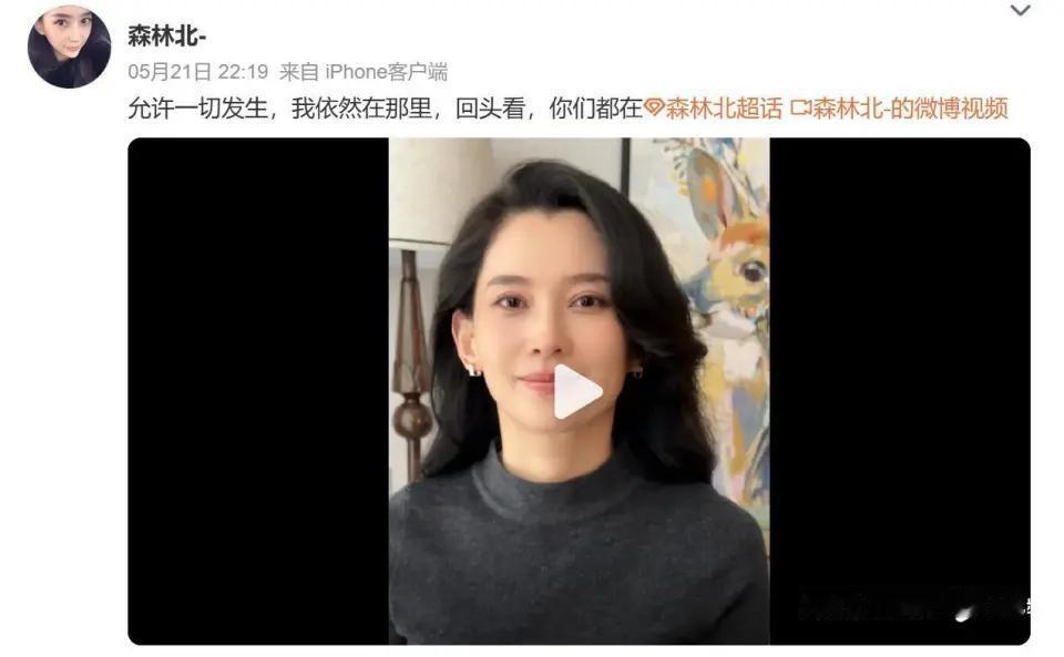 终究难逃牡丹花下死，被汪峰踢出局的森林北，应验了葛荟婕早前的全都评价......