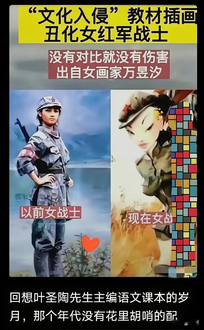 全网都在呼吁回归叶圣陶、华罗庚编写的经典教材，让教育回到本真。没有对比就没伤