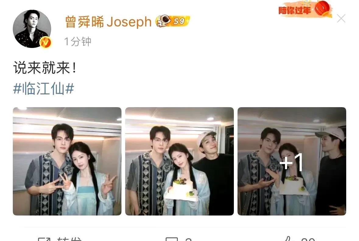 #@范丞丞给白鹿新剧做宣传#天呐！曾舜晞和梁永棋居然真跑去象山找白鹿了[爱心]