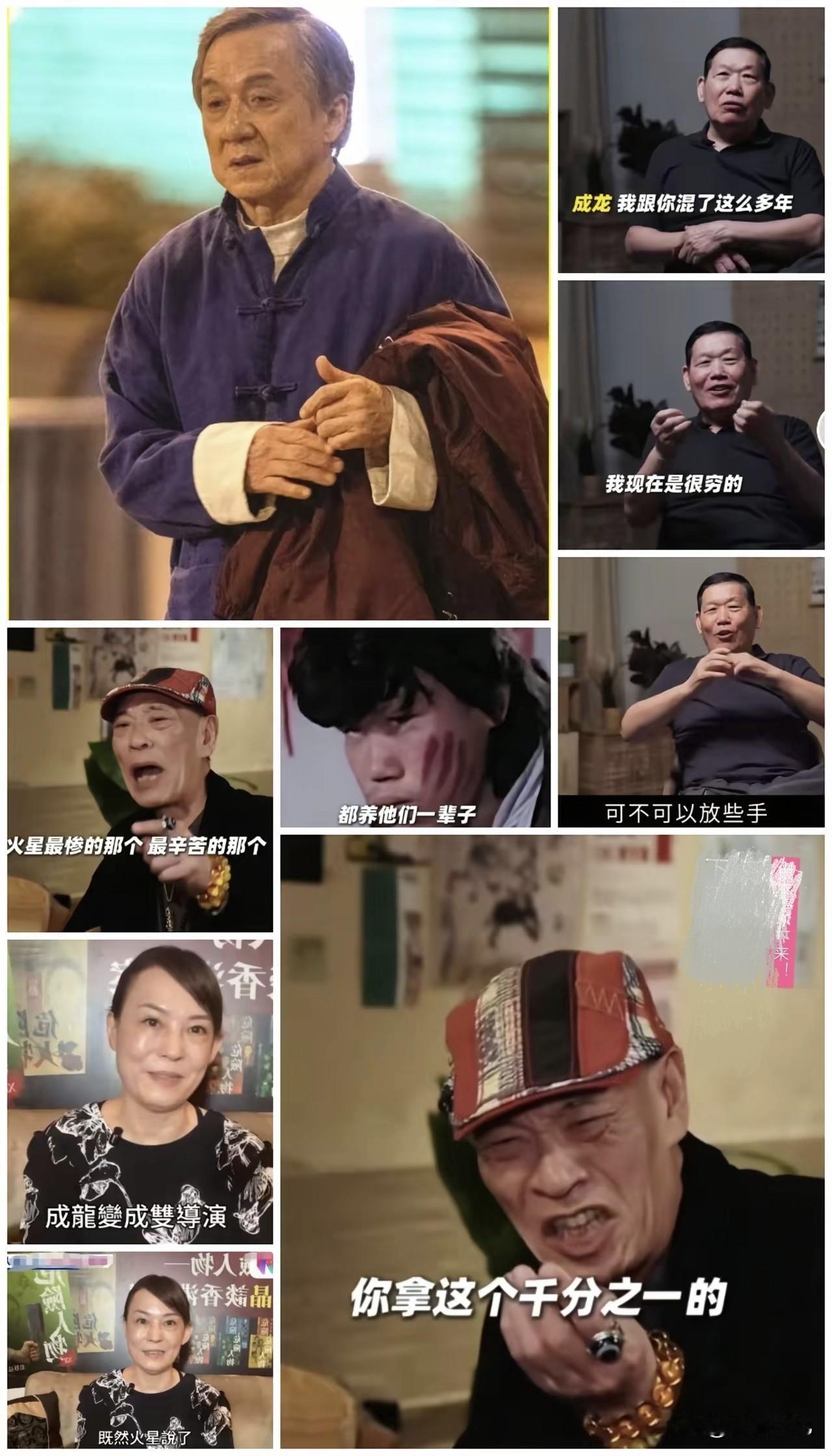 成龙是怎么他们了？钟发出来骂成龙，跟了他近二十年的成家班兄弟火星也出来骂他，