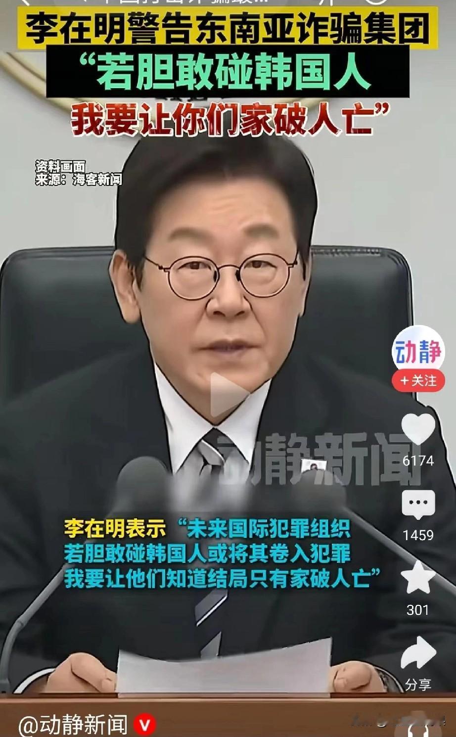 韩国居然这么厉害了,看来李在明还是很有胆量,最起码敢说出来很多人想说的话。不