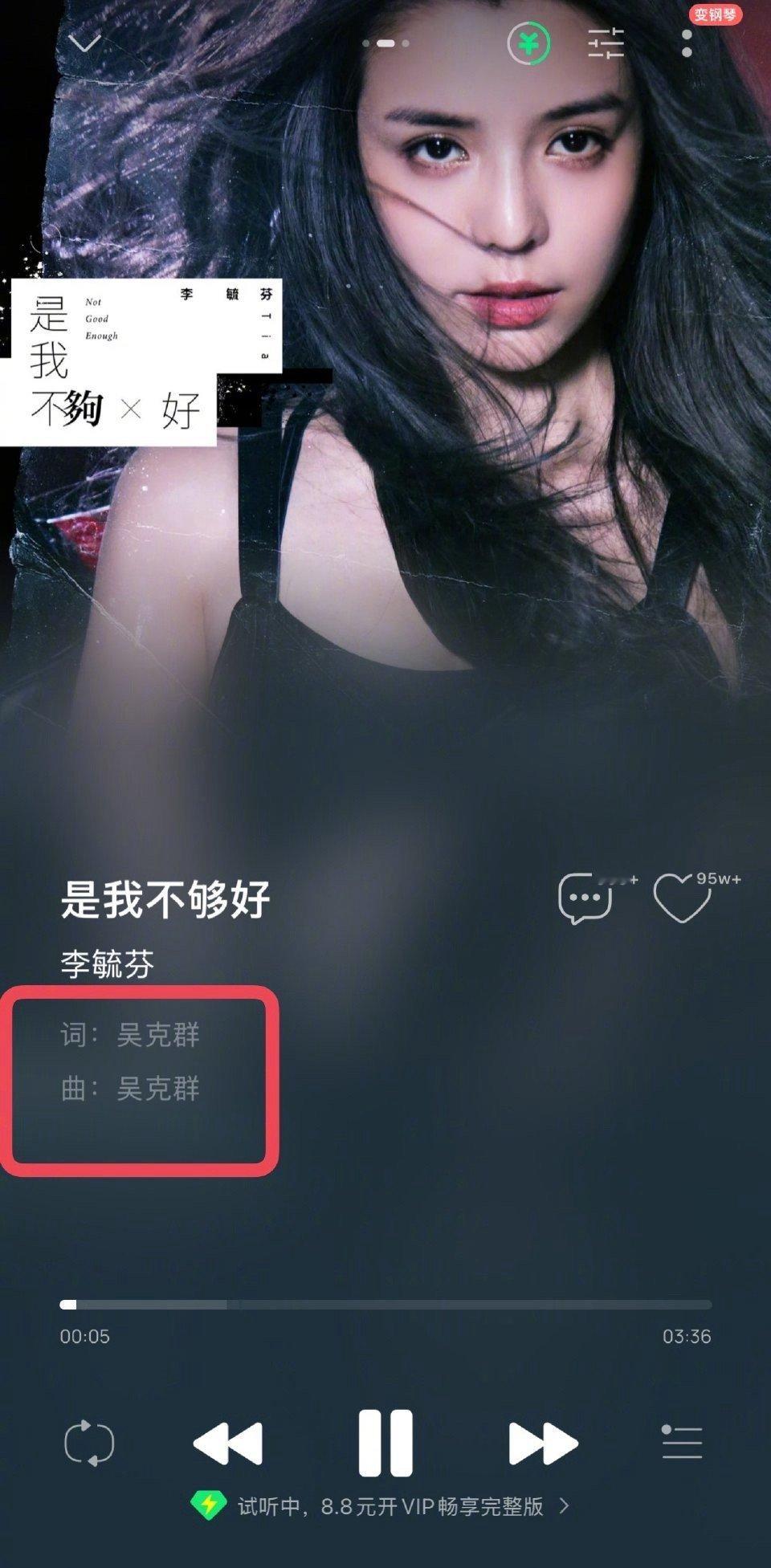 梁源在粉丝群蛐蛐吴克群有歌第二季吴克群的案例提醒我们，评价一个音乐人需要更全面