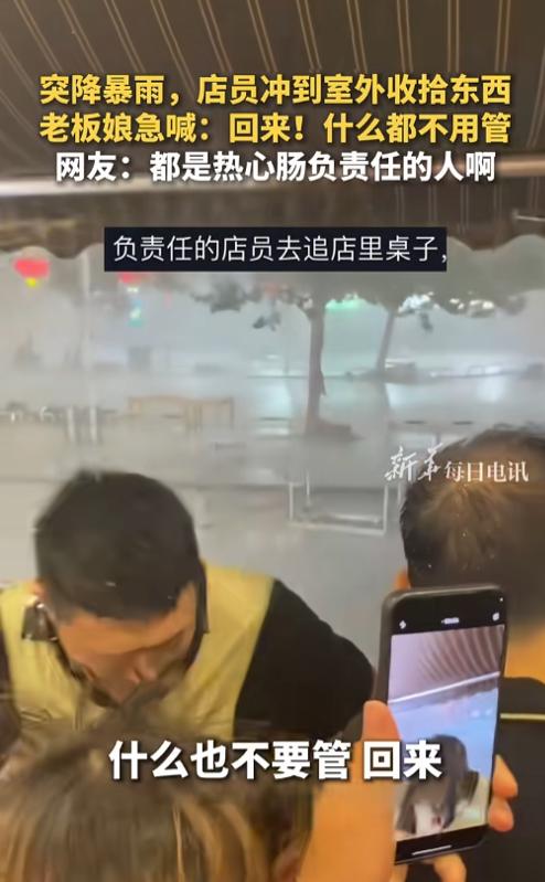 河北石家庄，一家开了四年的火锅店被突如其来的暴雨刮跑了店外的桌椅，店里小伙着急往