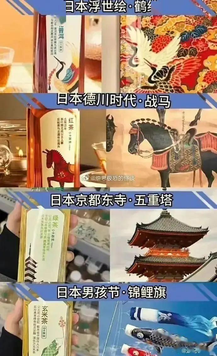 一个日本女生在中国便利店买了瓶东方树叶绿茶，随手看了眼包装上印的历史介绍，居然被