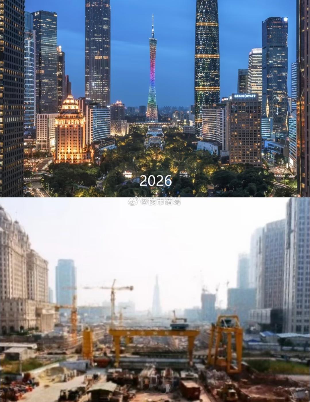 广州这些年的变化。