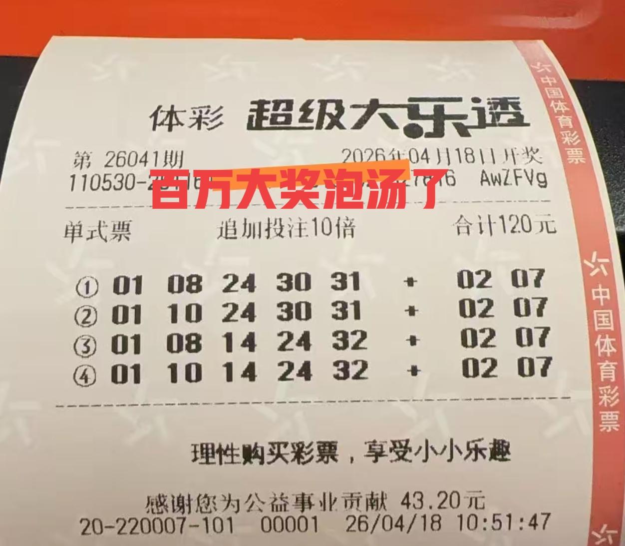 主任太抠门了，区区百万元，也不肯给我，我的百万大奖梦想又泡汤了[哭哭][哭哭]