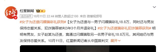 “这就是骗婚的下场！”贵阳，25岁女子为偿还个人债务，经婚介公司介绍与一男子闪婚