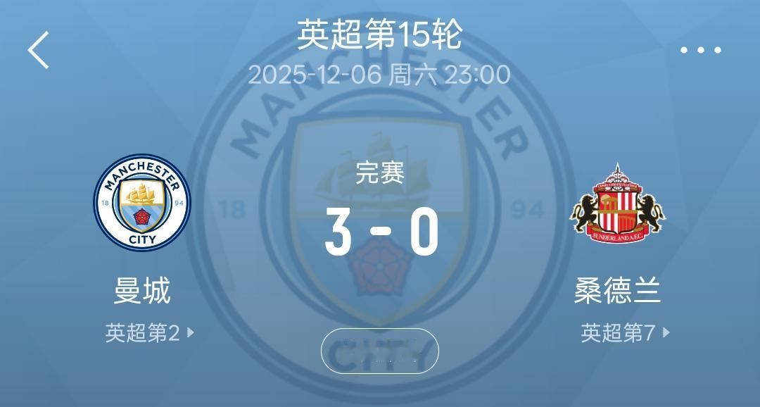 3：0完胜桑德兰之后，曼城在英超联赛积分榜上距离榜首阿森纳，只有两分之差了！3