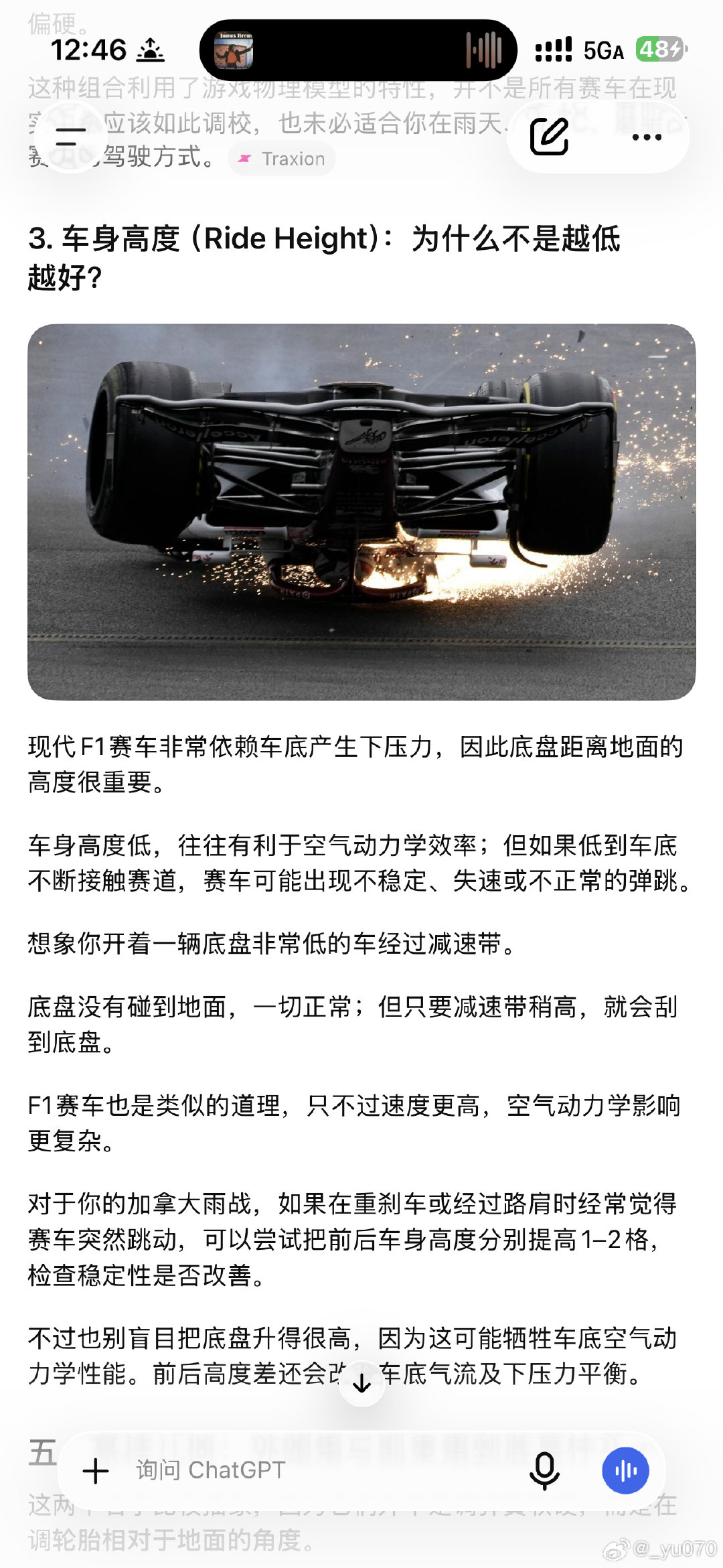 这问个chatgpt给我配一个周冠宇22银石倒扣的图片给我🥲​