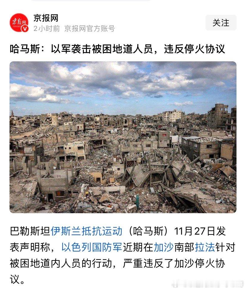 谁是被困地道人员？人质不叫人质，叫被扣押人员。恐怖分子不叫恐怖分子，叫被困地道人