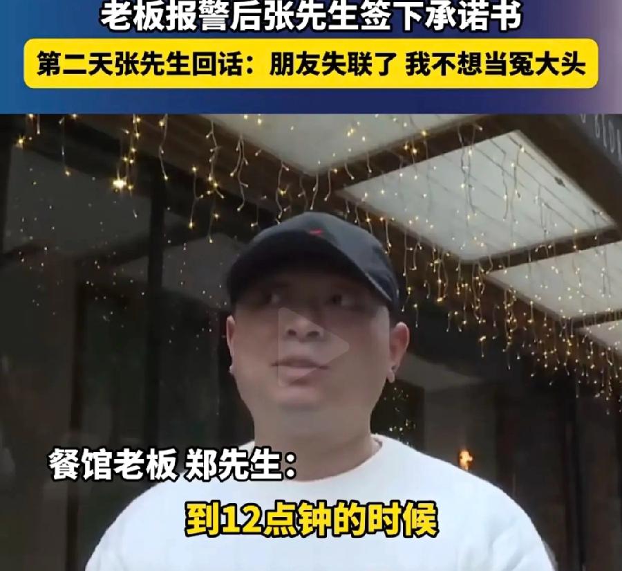 重庆聚餐开溜留下男子张国坡，已被起诉！承诺书写的白纸黑字，肯定要付钱赔偿！很疑惑