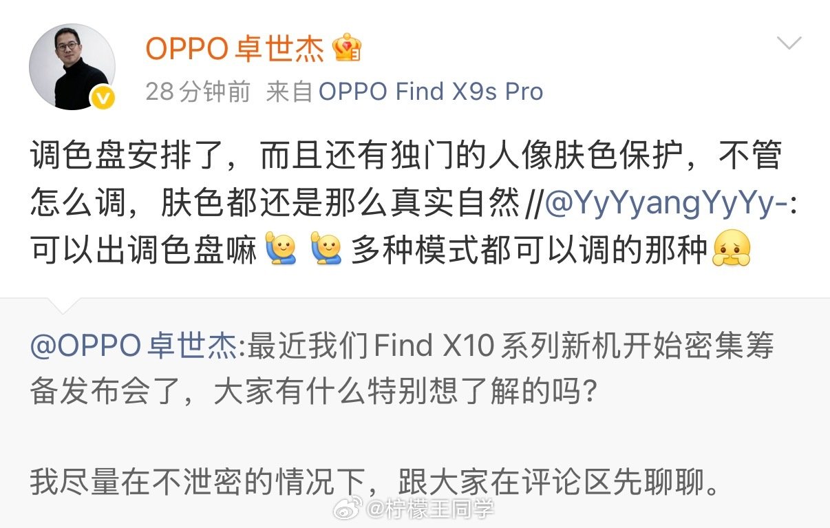OPPO也有调色盘了，而且还专门做了肤色保护厂商自带的修图功能越来越强大，而且还免费，第三方的APP
