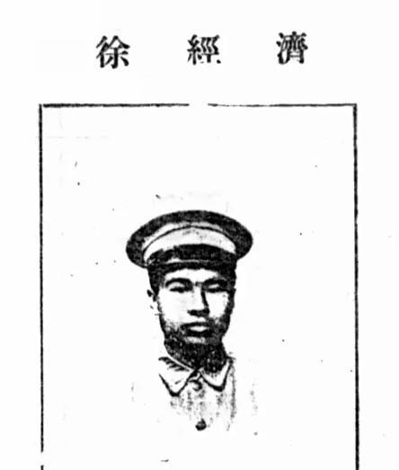 1951年，在镇反运动中，西安市中院判处了抗日将领、原国军投诚中将军长徐经济死刑