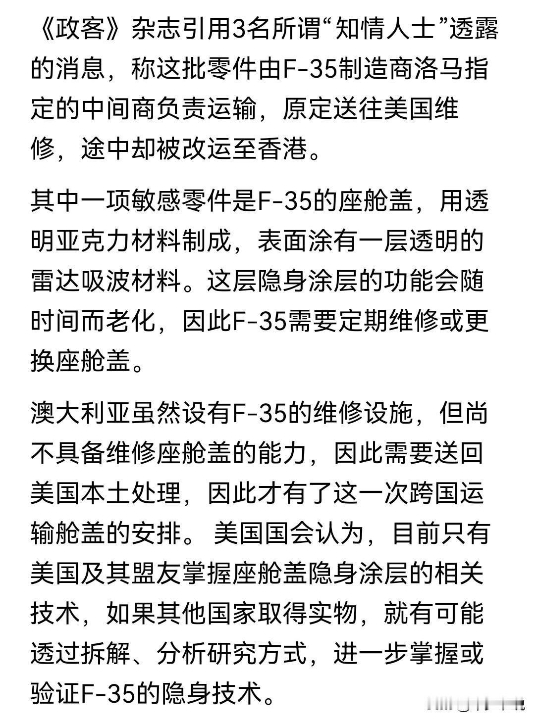 原来美国也不过是“大力飞砖”，F35的座舱盖是亚克力的？一直以为F35这种高端