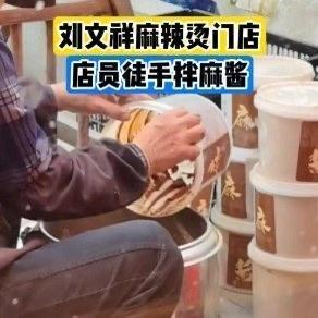 吃麻辣烫最糟心的事是什么？不是汤不够浓，也不是菜不够多，而是亲眼看着店员徒手在麻