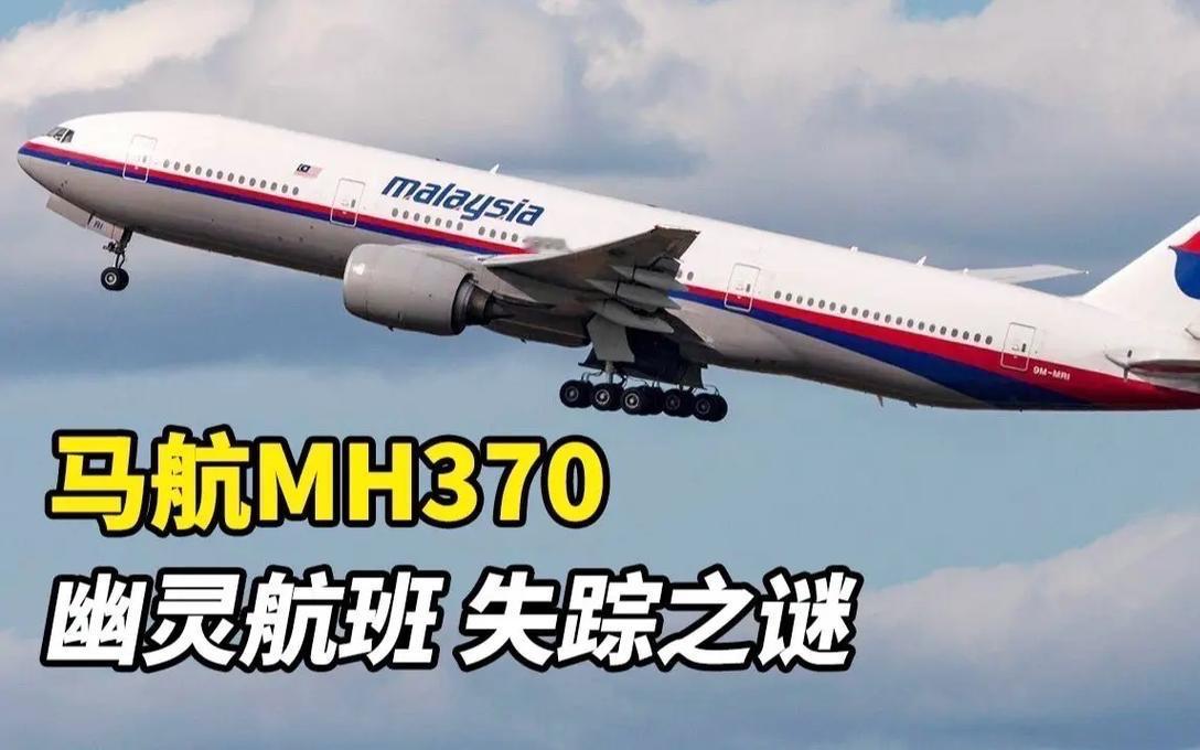 调查船到了，三台无人潜航器已经下水。马航MH370，这个悬了快11年的谜，又要被