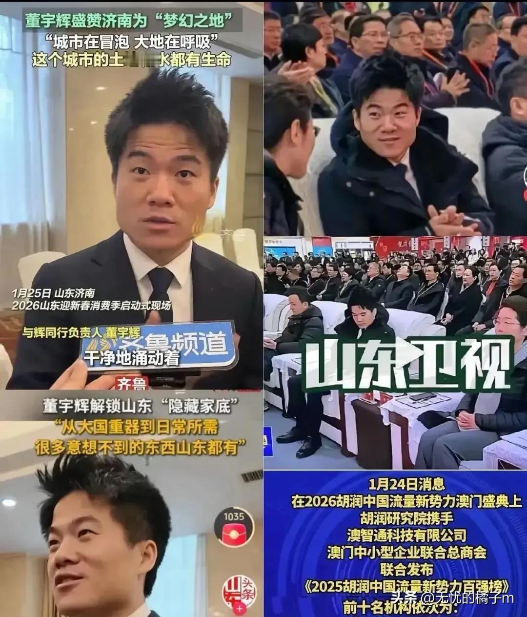 董宇辉不再是简单的主播，背后是难以想象的资源支持广西之行，两个省厅为他准备了