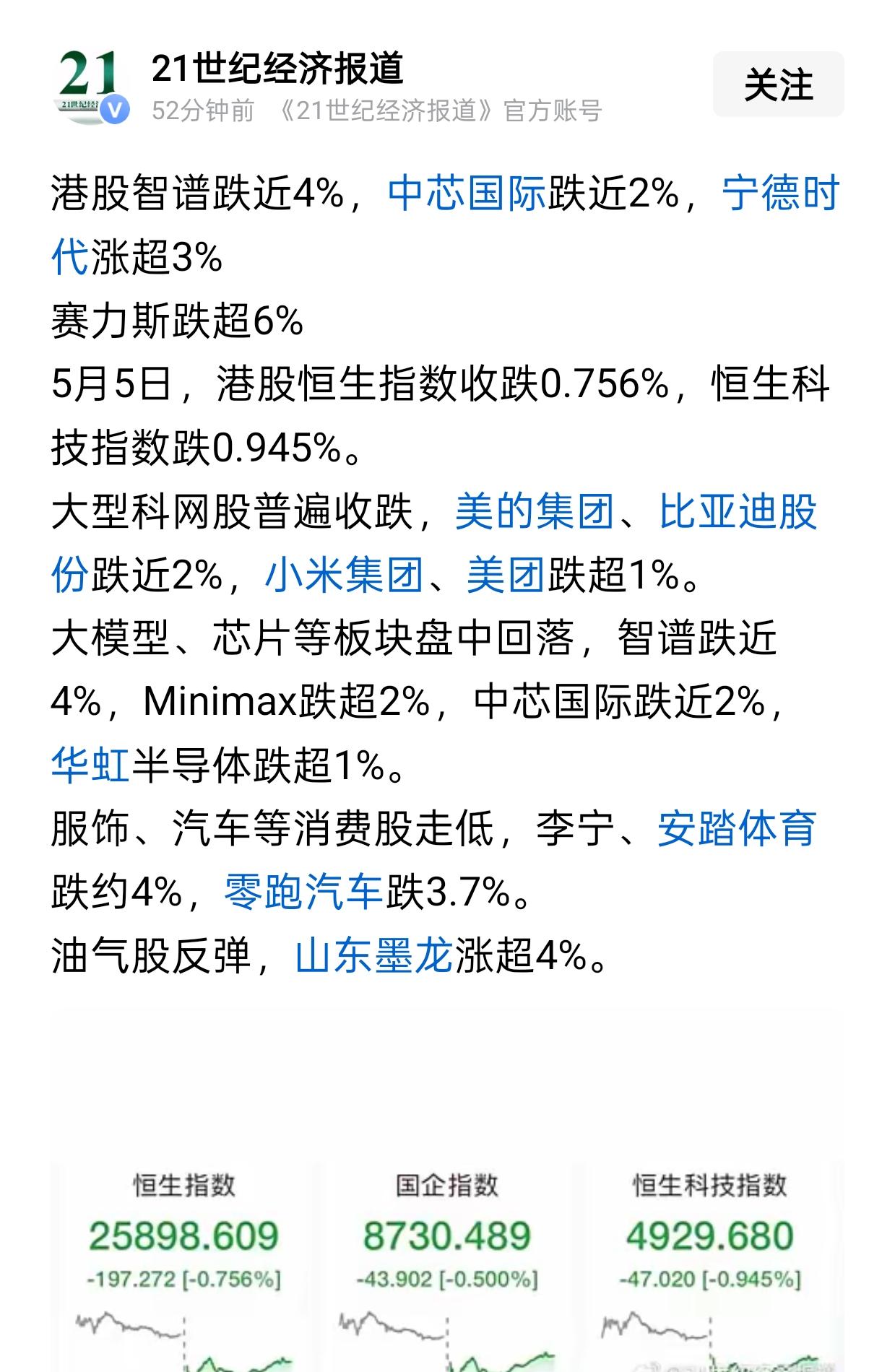 A股。明天就要开盘了，昨晚开始传出利空，今天港股全被血洗，这是在针对大A。大A没
