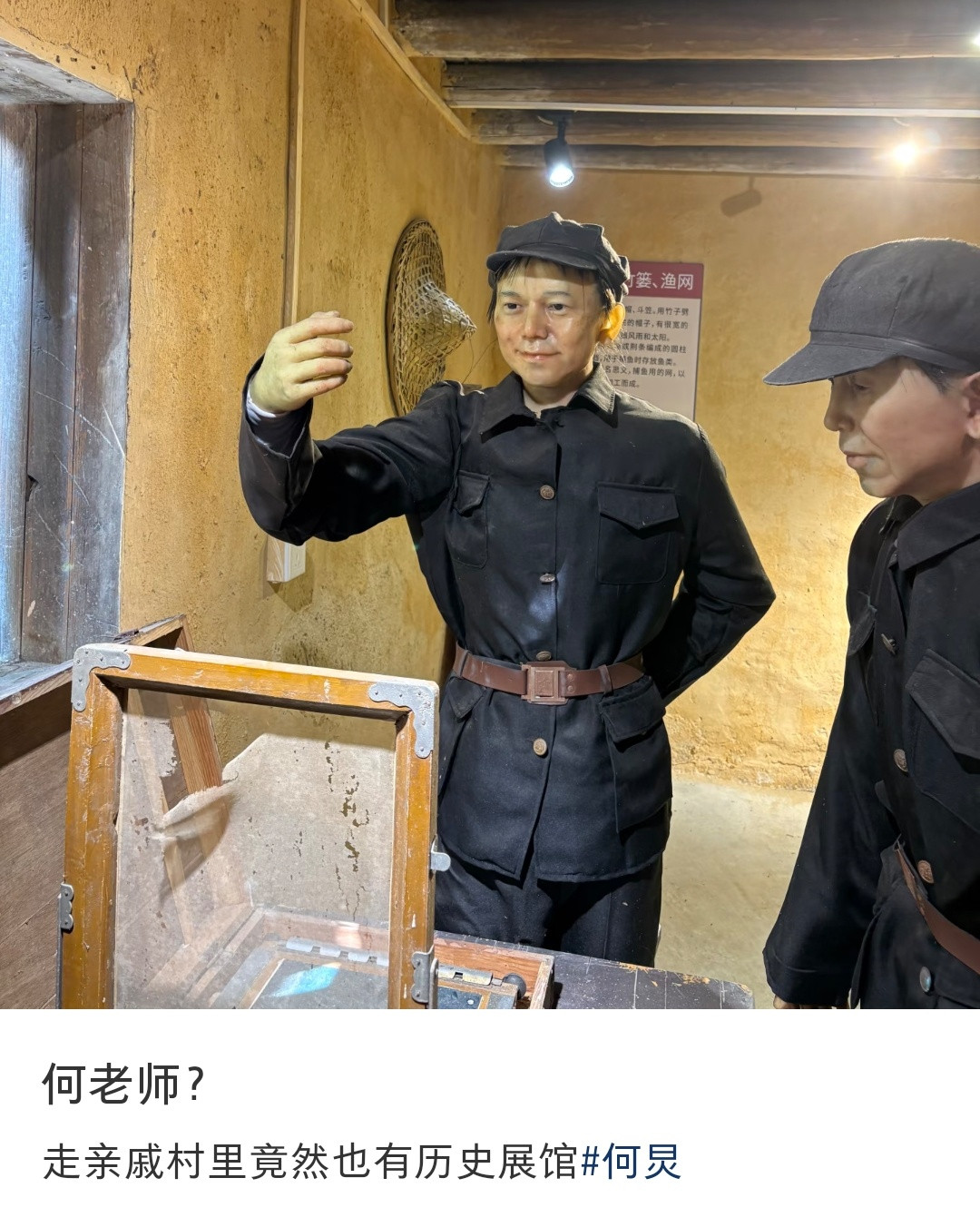 哈哈哈真的好像何老师