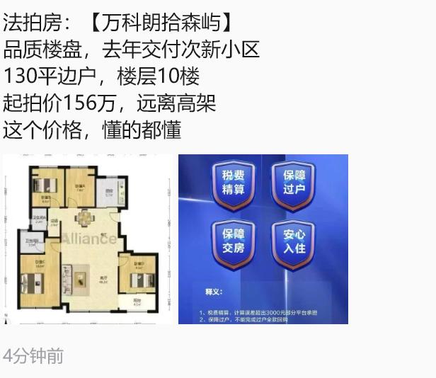 买新房的时候，看到售楼部，样板间，示范区，就感觉真好，赶紧要冲。但是很多人是完