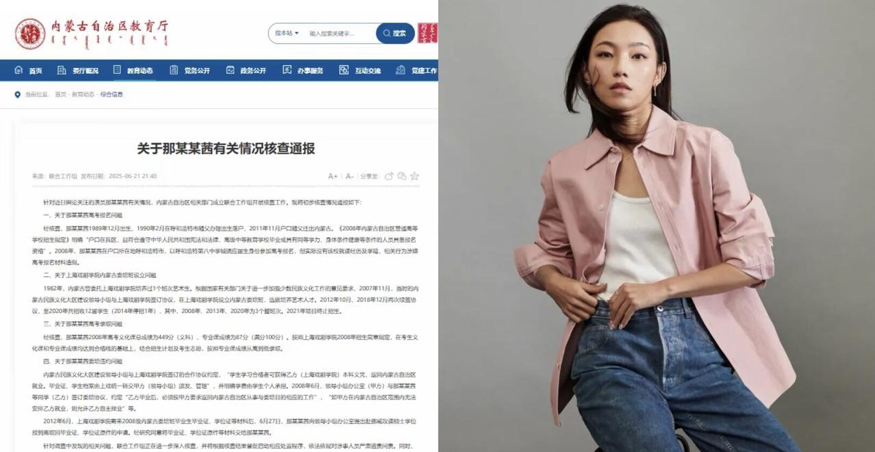 那尔那茜：我1989年12月生人，1990年2月落户呼和浩特，没在呼和浩特第八