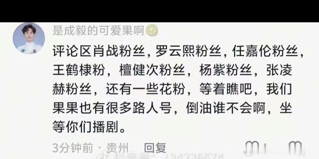 这个粉圈平等的仇恨内娱所有人