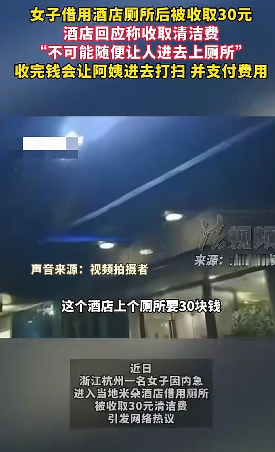 "颠倒黑白？"杭州，两女一男去酒店开房，办完手续后直接上楼进了房间，谁知不到10