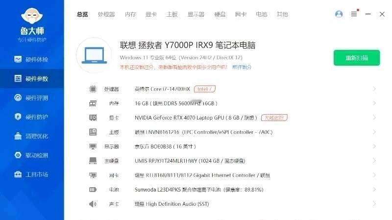 联想拯救者Y7000PIRX9i7-14700HX+RTX4070独显，dd