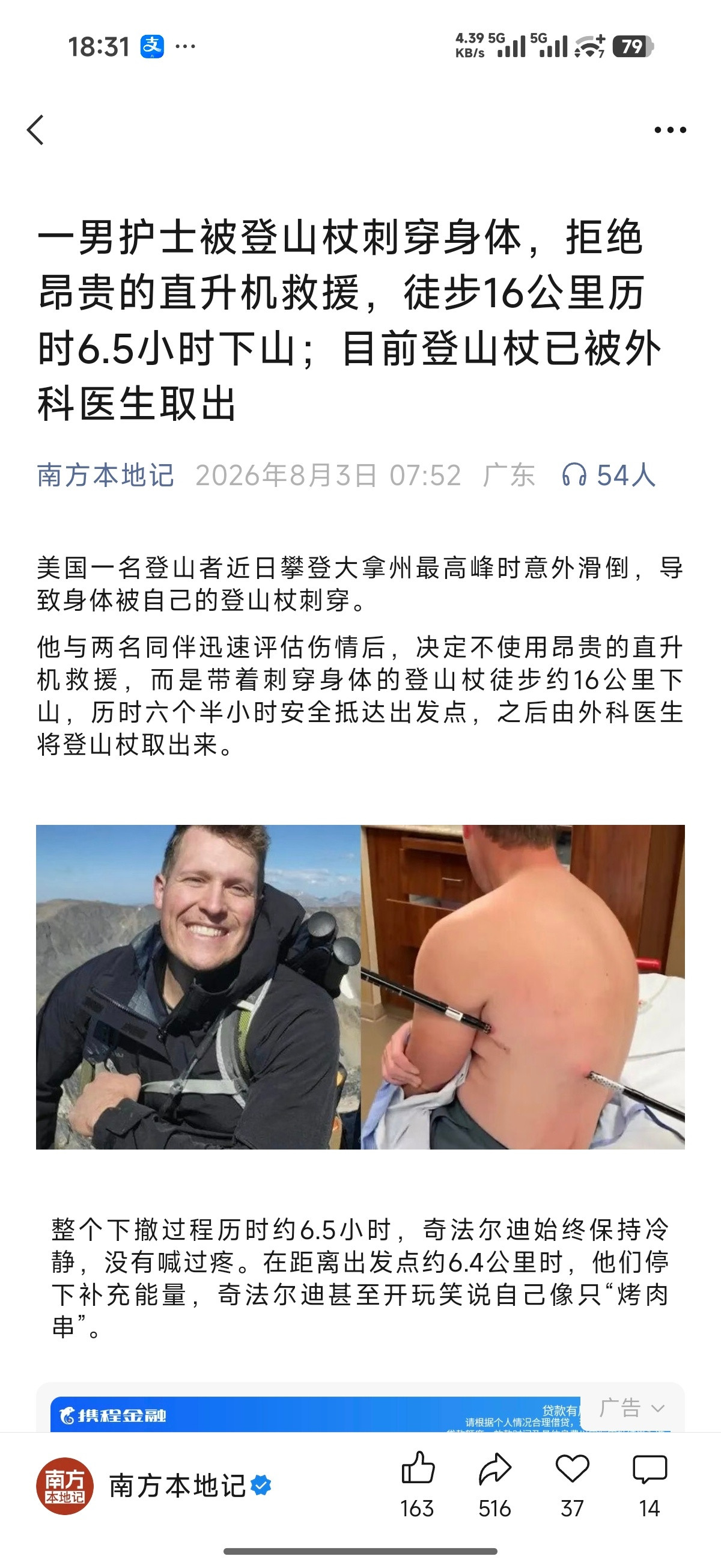 我想起了《苛政猛于虎》