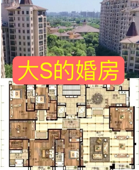 突然发现　　大s在北京曾经的婚房，里面藏着这几个秘密　　这个婚房的面积有