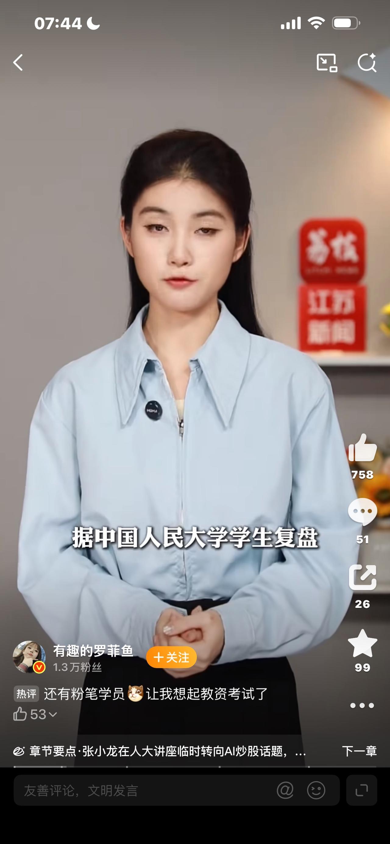 粉笔疯了最近粉笔疯了这个词条冲上热搜，考公圈子炸开了锅。很多备考同学惊讶的发