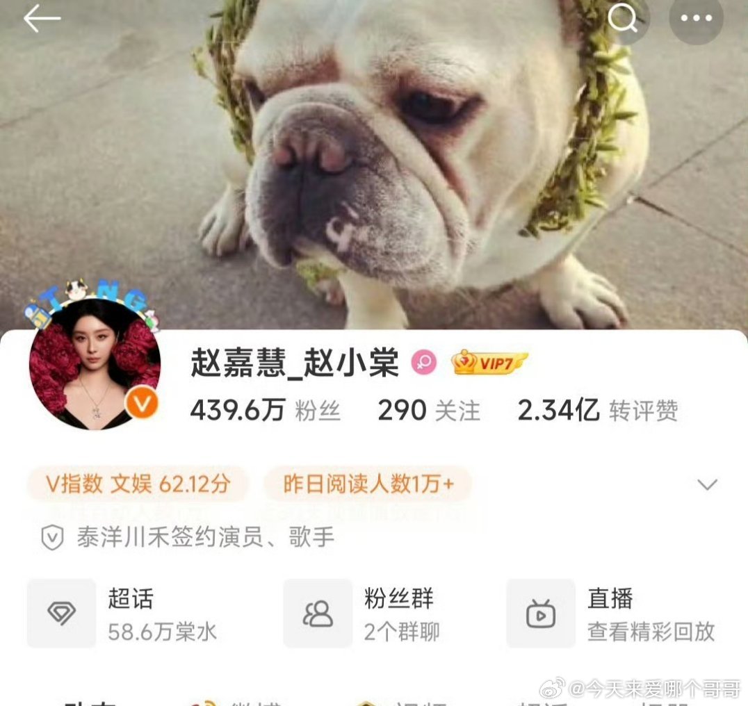 微博把明星真名也加上了有必要么