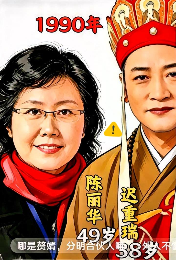 “唐僧”迟重瑞在家用餐，遭年长11岁的妻子当场直言：迟先生，你不懂规矩。“唐