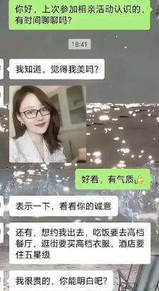 相亲活动刚加上好友，简单寒暄过后，对方直接亮出标准。先索要诚意表示，约会门槛直