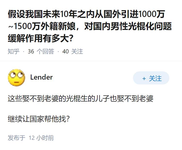 假设我国未来10年之内从国外引进1000万~1500万外籍新娘，对国内男性光棍化