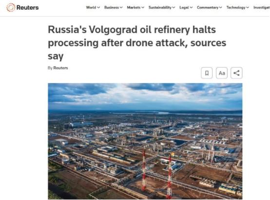 路透社：伏尔加格勒炼油厂暂停原油加工报道援引两名行业消息人士报道：俄罗斯南部