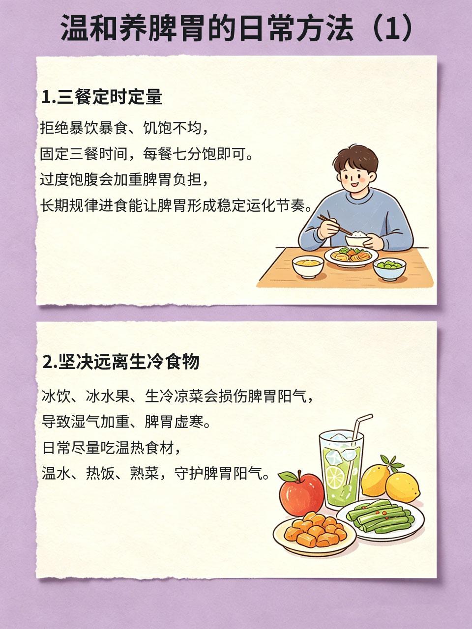脾胃虚弱的人，日常一定要多注意脾胃是后天之本，负责运化气血、滋养全身。脾胃虚弱