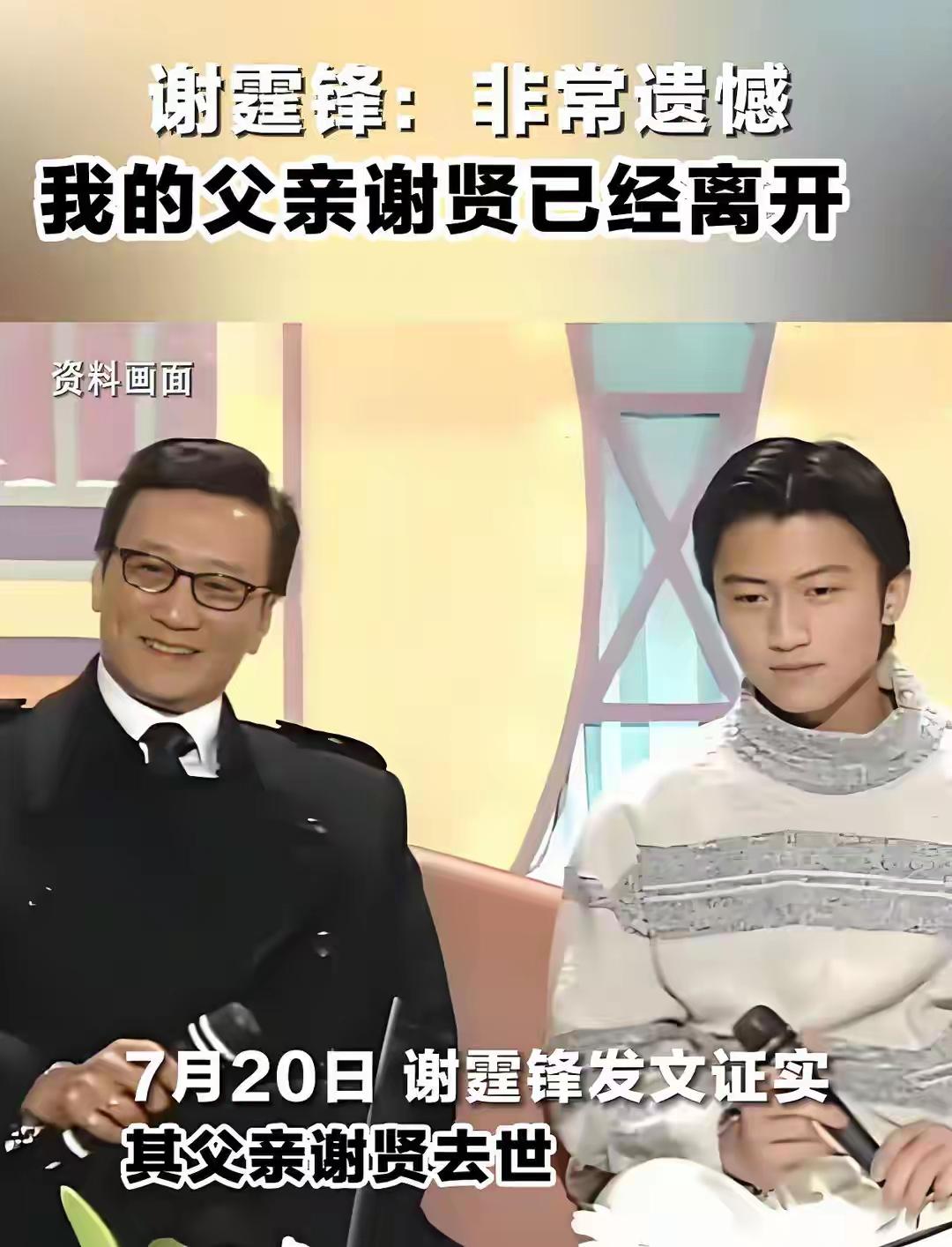前妻甄珍得知谢贤去世哭到声音沙哑港媒消息，谢贤首任妻子甄珍得