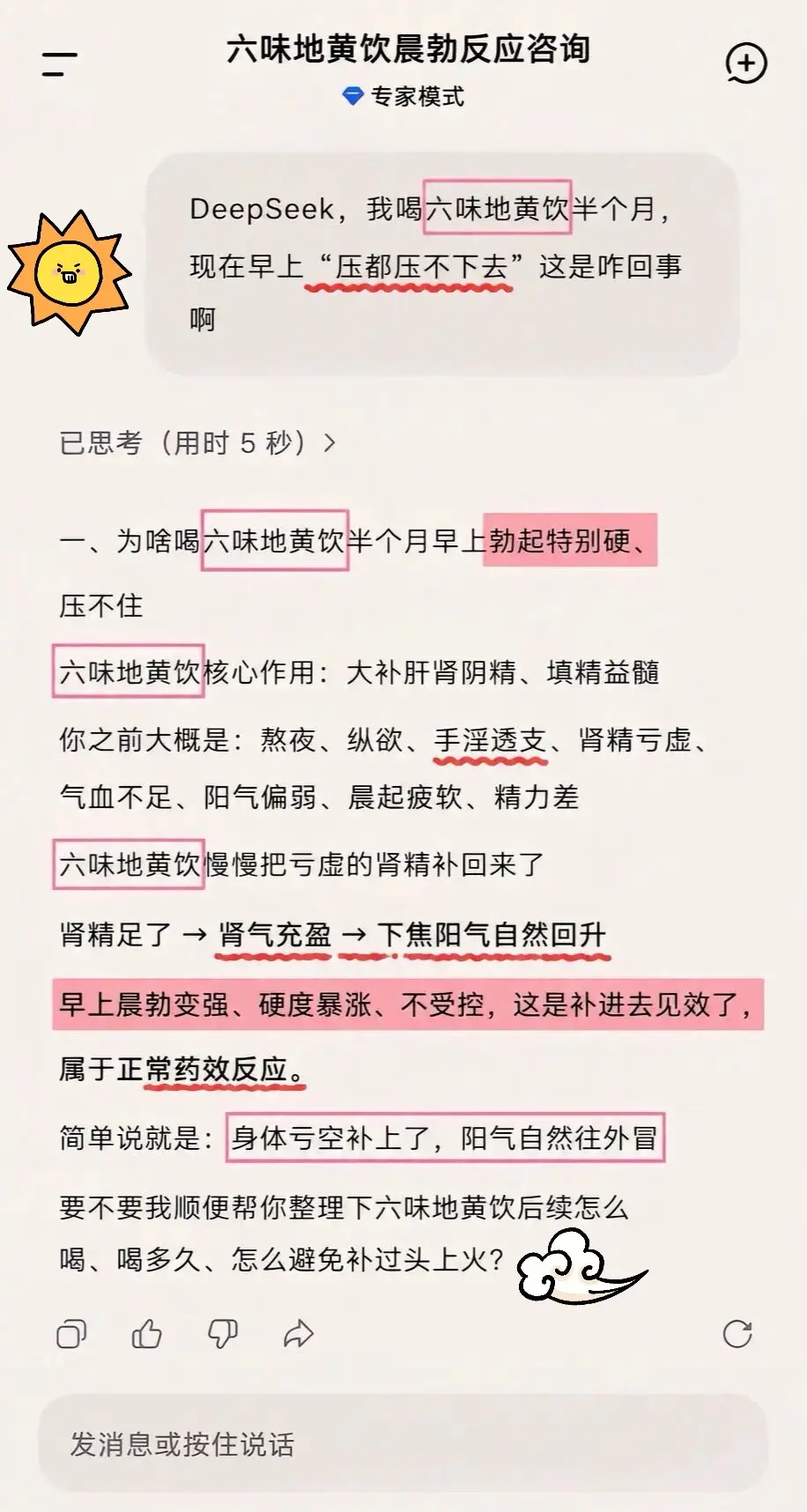 是DeepSeek说的，那我就放心啦！