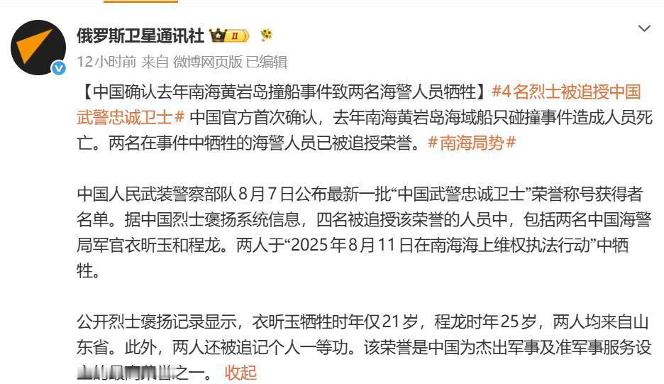 这样一条消息刚刚看到，我看是俄罗斯媒体发的，上网搜了一下发现是真消息。据中国官方
