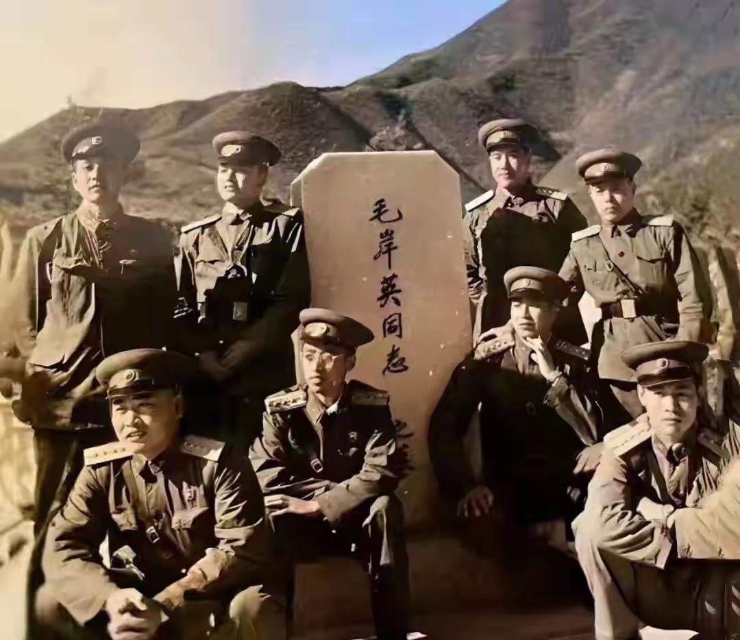 几位志愿军指挥员回国之前，在毛岸英的墓碑前，留下的合影。都是中华民该的优秀儿