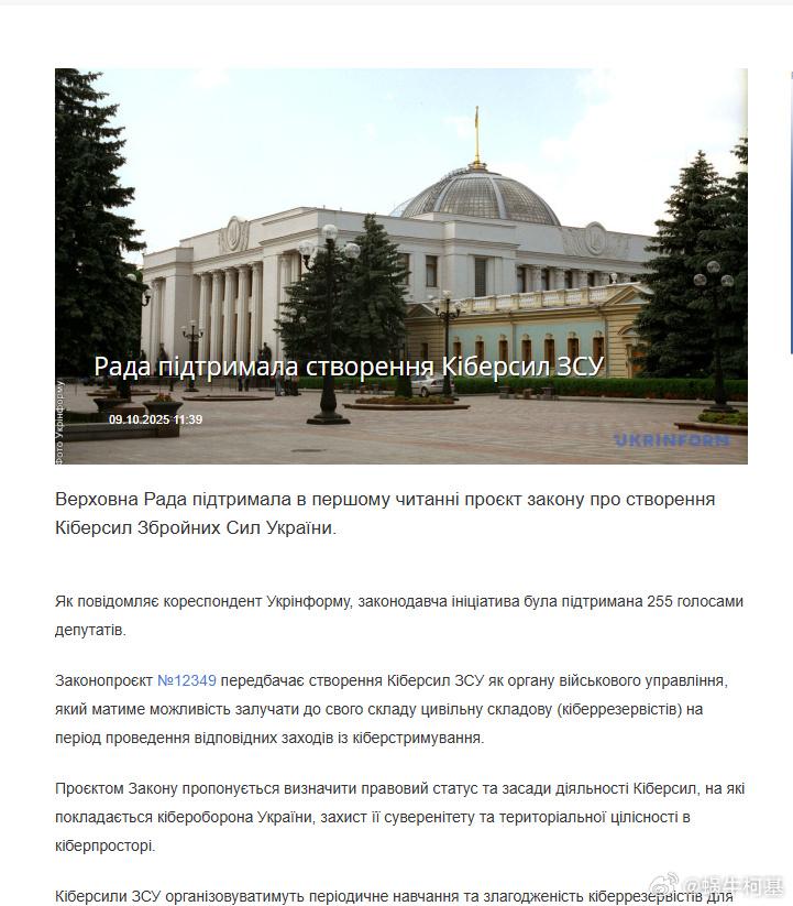 乌贼们终于有组织了，乌贼可以有乌法可依了乌克兰通讯社称乌克兰最高拉达一读通过了