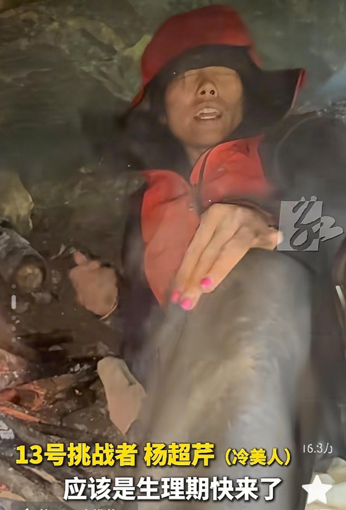 冷美人！求求你别硬扛了赶紧退赛回去吧！真的快心疼死了！荒野求生33天，她