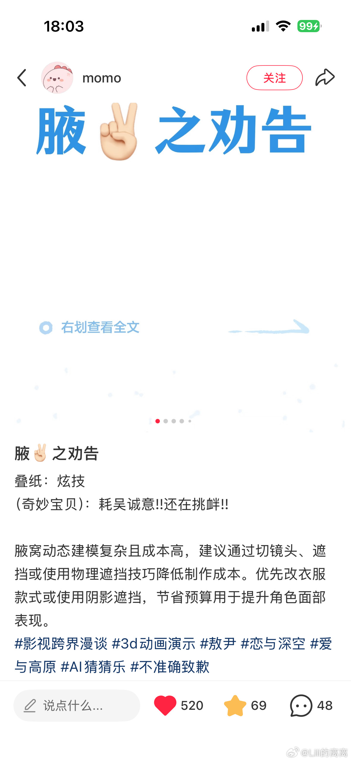 强烈安利有小红书的姐妹去看这两个老师发的冷冰冰的技术力啊链接我发评论区吧