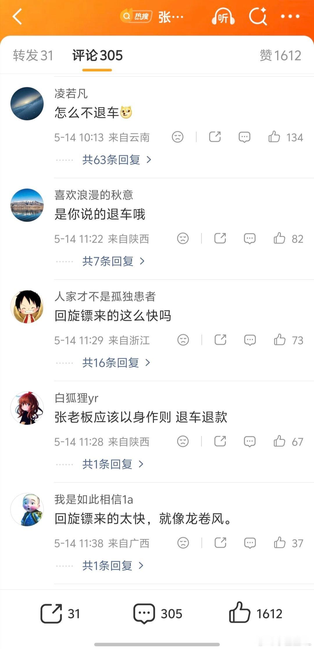 张雪机车820RR暂停生产交付真看不懂跟风乱喷、张口就要退车的人。张雪发现机油泵