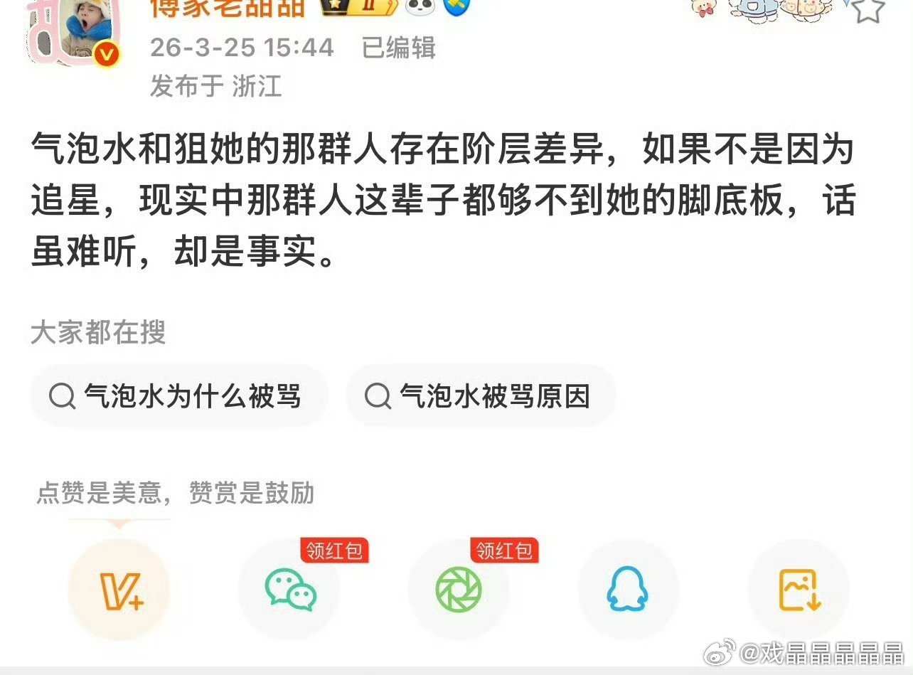 气泡水背刺抽卡丫头了，嘲自己家的双十二不如月0。这个yxh皮下就是被其他家告黑立