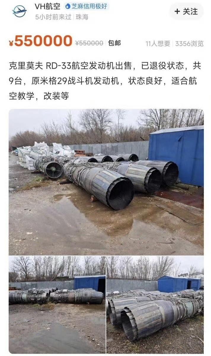 转眼之间RD33似乎成了鸡肋，扔大街上当废品卖了[捂脸哭]也不怕什么涉密的。这个