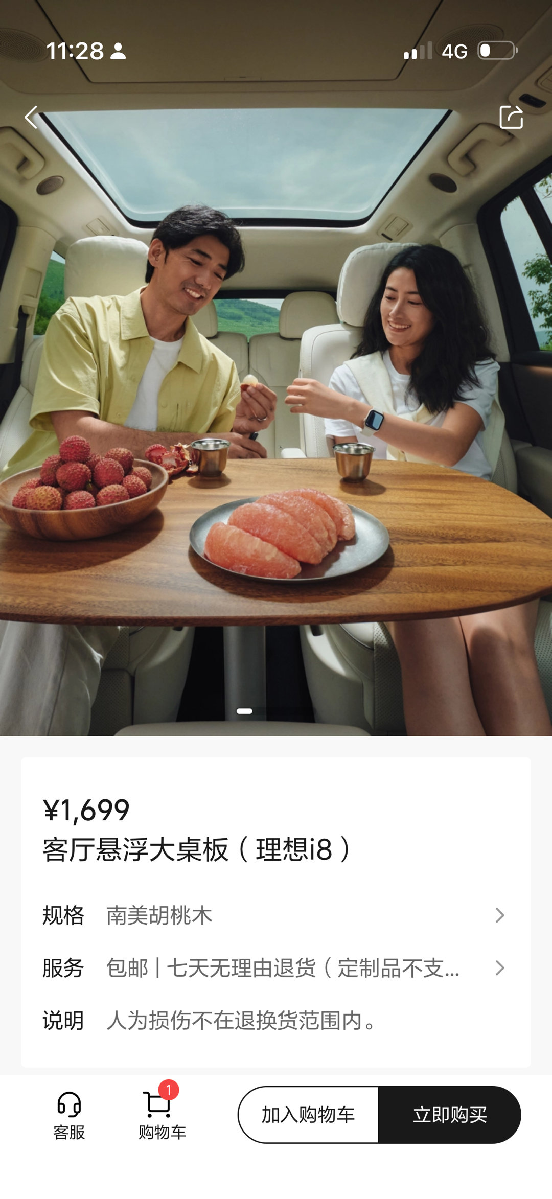 理想i8大桌板现货了，买？