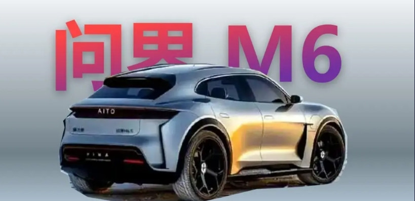 问界M6这波消息要是实锤，华为系这盘棋可就真下活了。M5好歹顶着华为光环，但设